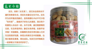 碧享食品 農家直銷，品味閩西風物——特級龍巖花生158g